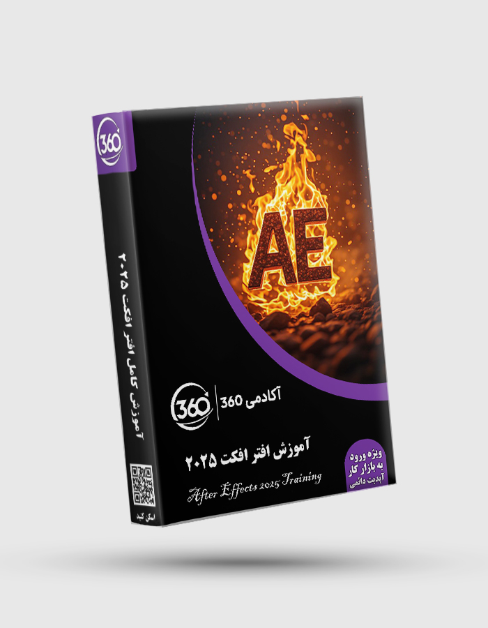 After Effects 2025 Training پکیج جامع آموزش افترافکت 2025 - تصویر 1