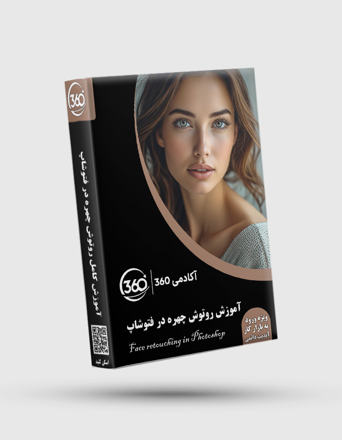 Face retouching in Photoshop پکیج چامع آموزش روتوش چهره با فتوشاپ 2025 - تصویر 1