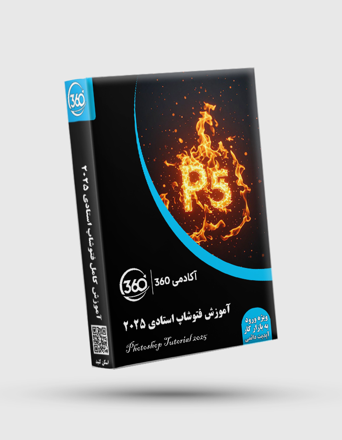 Photoshop Tutorial 2025 پکیج جامع فتوشاپ استادی 2025 - تصویر 1