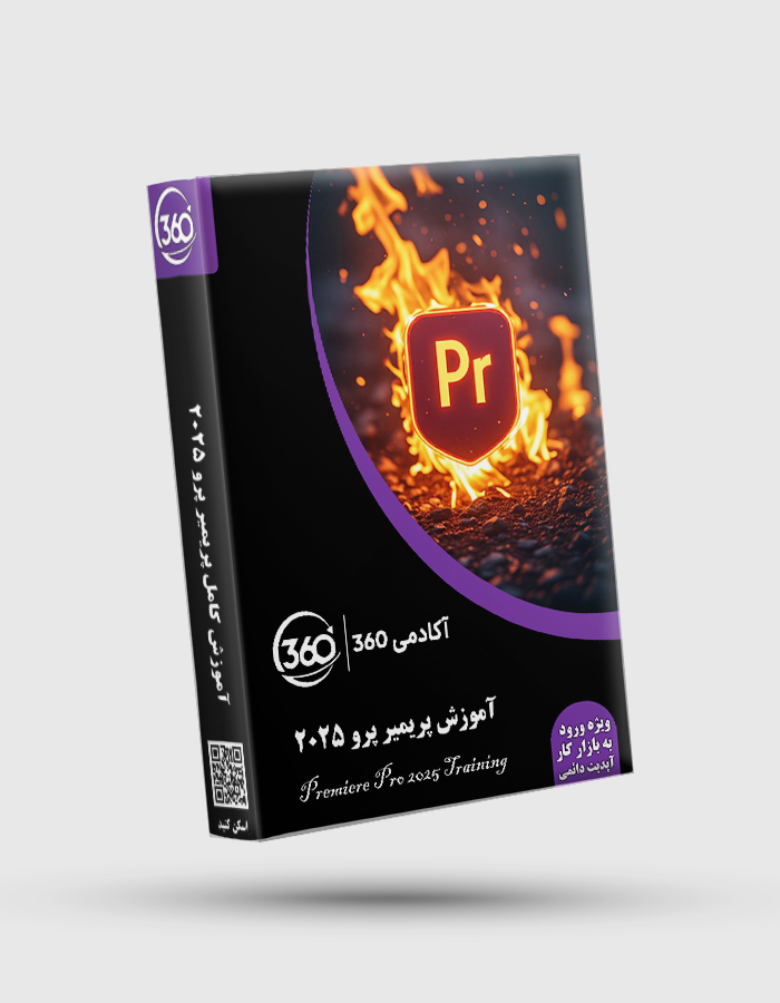 Premiere Pro 2025 Training پکیج جامع آموزش پریمیر پرو 2025 - تصویر 1