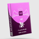 پکیج جامع آموزش xd ایکس دی 2025