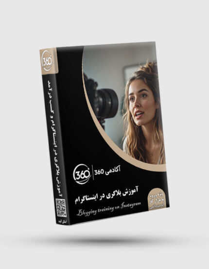 پکیج جامع آموزش بلاگری در اینستاگرام