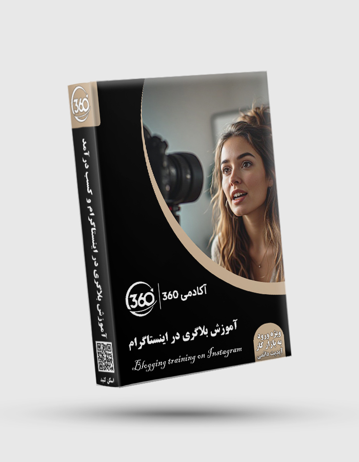 11 پکیج جامع آموزش بلاگری در اینستاگرام - تصویر 1