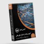 پکیج جامع نقشه راه بازار های مالی
