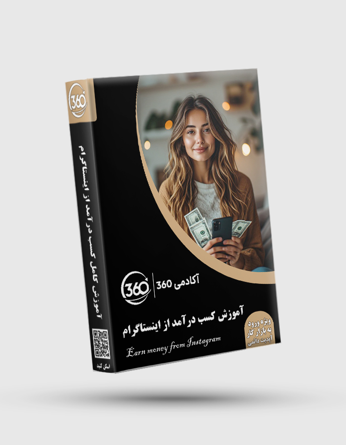 Earn money from Instagram پکیج جامع کسب درآمد از اینستاگرام - تصویر 1