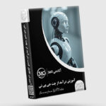 پکیج جامع آموزش کسب درآمد از چت حی پی تی