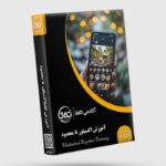 پکیج جامع آموزش اکسپلور نامحدود اینستاگرام